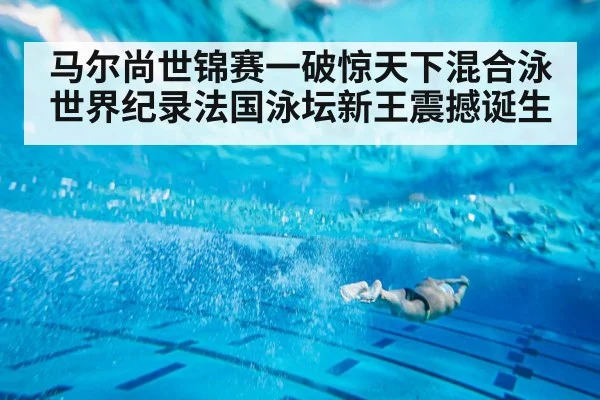 swimmer underwater stroke