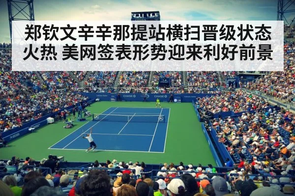 US Open tennis draw
